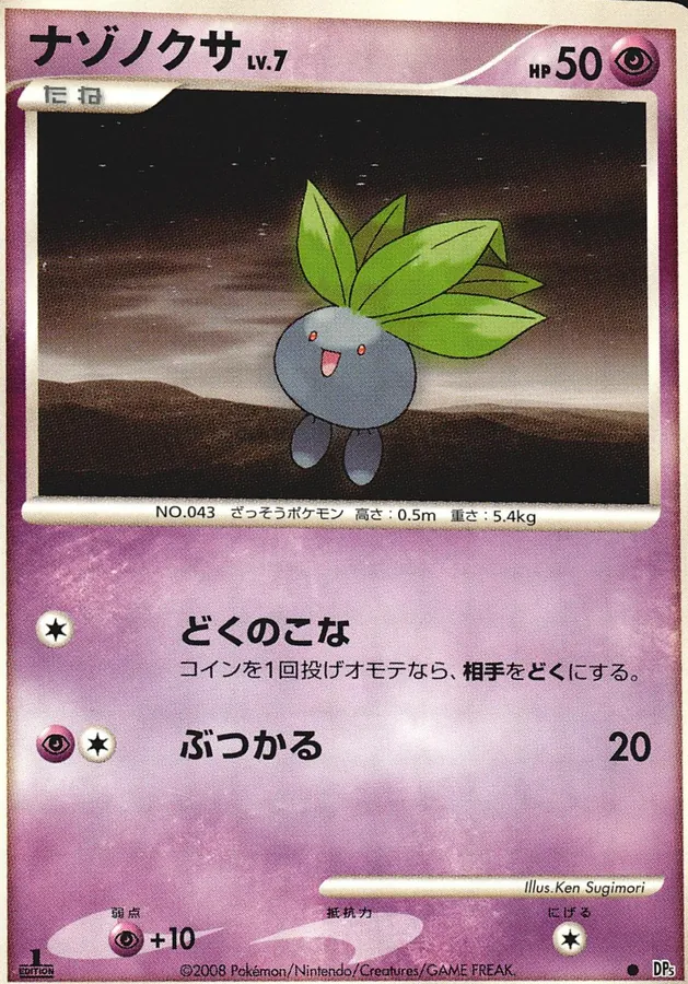 Japanese Cry from the Mysterious [1st-Edition] Oddish [1st-Edition] Pokémon card
